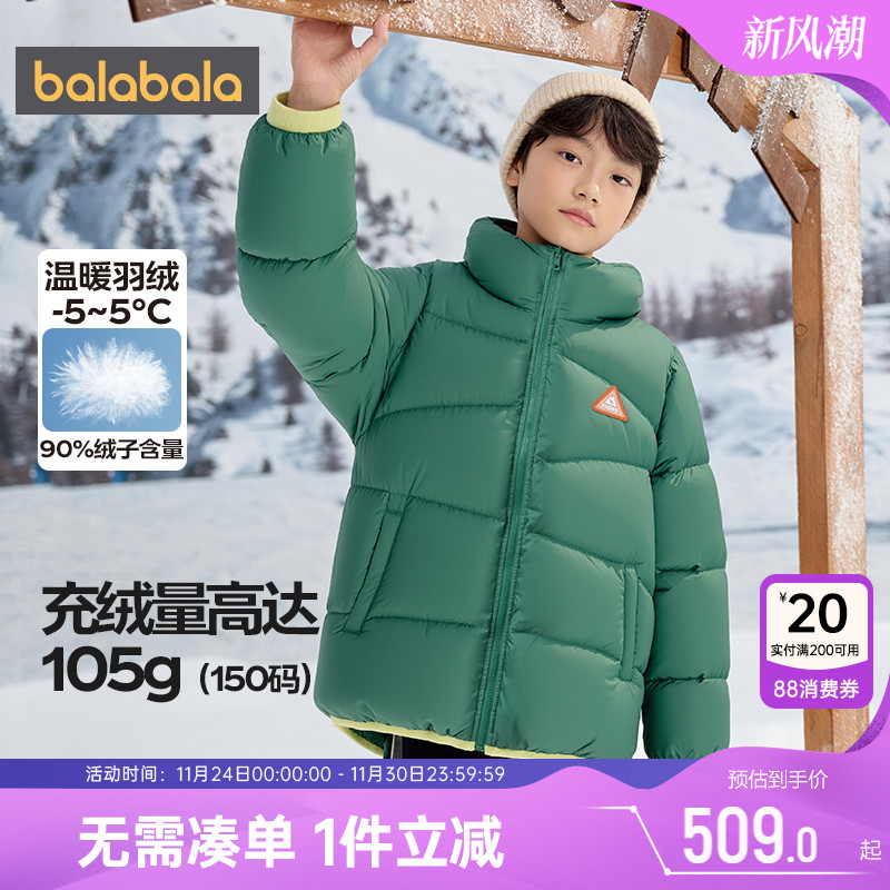 巴拉巴拉男童羽绒服儿童加厚外套