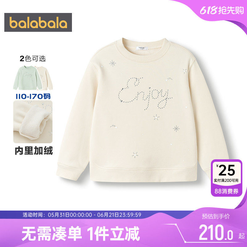 【商场同款】巴拉巴拉女童卫衣中大童加绒打底衫秋冬款童装t恤厚