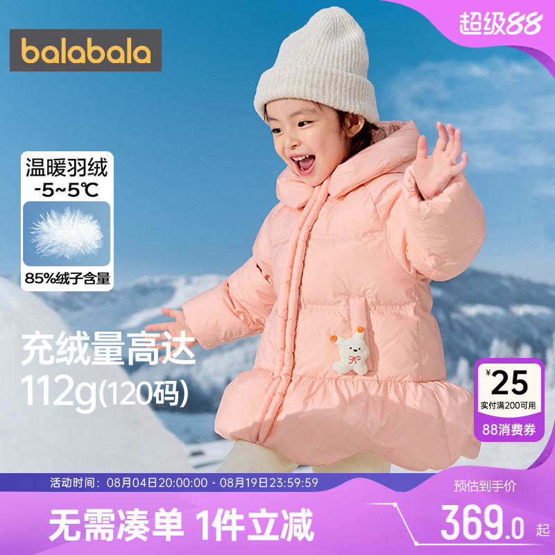 巴拉巴拉女童羽绒服宝宝加厚外套