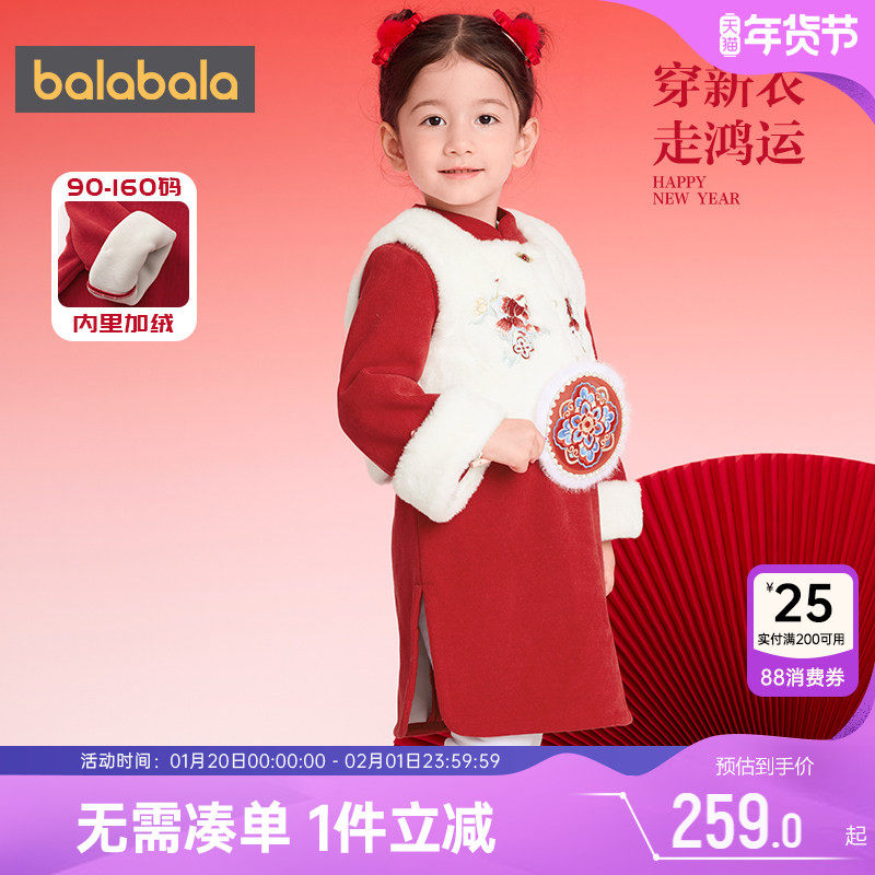 巴拉巴拉女童国风裙子套装红色拜年服秋冬款童装儿童马甲公主裙潮,童装/婴儿装/亲子装,套装,淘宝优惠券,粉丝福利购,淘宝优惠卷