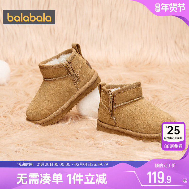 巴拉巴拉儿童雪地靴中大童短靴冬季新款童鞋男童女童宝宝加绒鞋子,童鞋/婴儿鞋/亲子鞋,雪地靴,淘宝优惠券,粉丝福利购,淘宝优惠卷