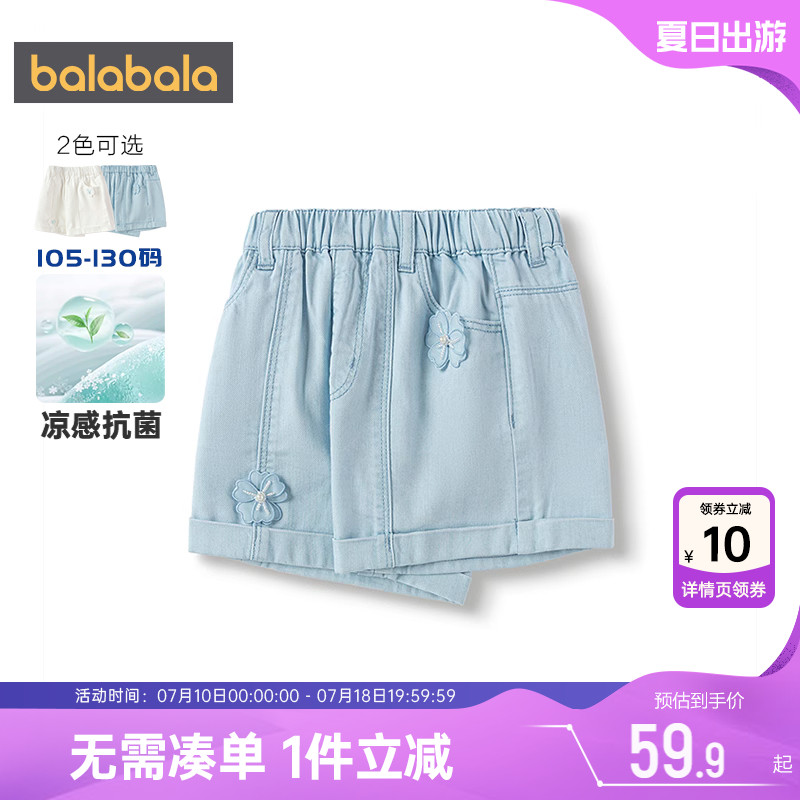 巴拉巴拉女童牛仔裤宝宝白色短裤夏装新款童装儿童直筒裤子休闲裤