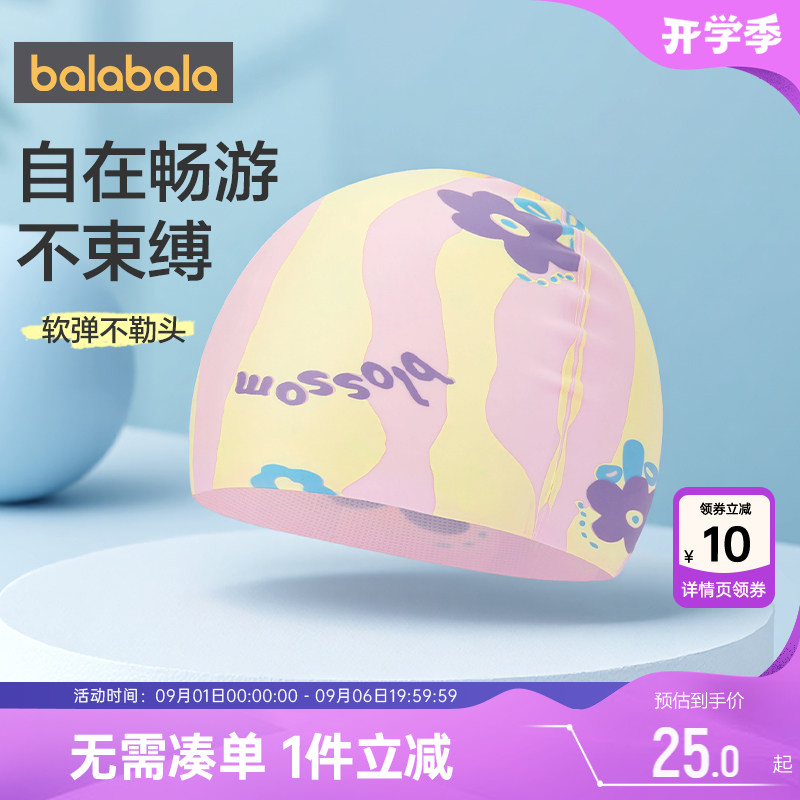 巴拉巴拉男童女童泳帽游泳帽子夏图片