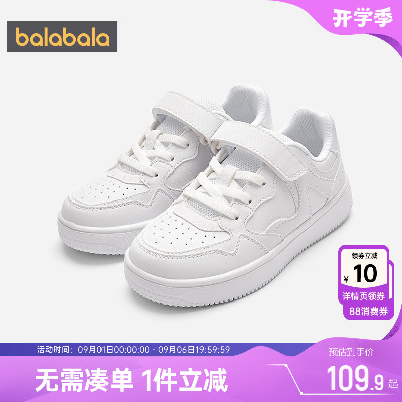 巴拉巴拉儿童板鞋男童女童小白鞋图片