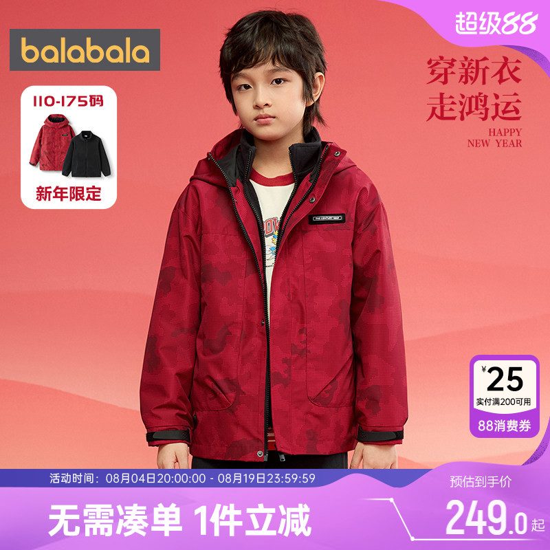 巴拉巴拉春装三合一外套户外上衣