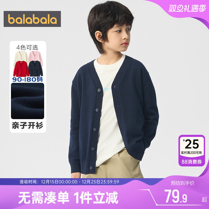 巴拉巴拉儿童针织衫外套开衫毛衣