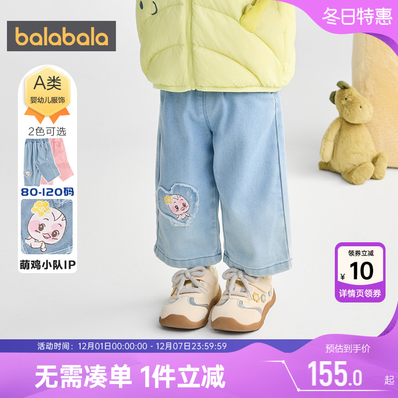 巴拉巴拉女童牛仔裤宝宝直筒裤子
