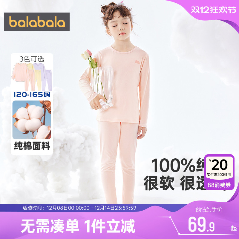 巴拉巴拉春秋款女童纯棉内衣套装