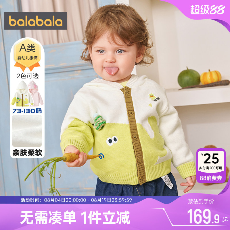 巴拉巴拉宝宝针织衫外套开衫毛衣
