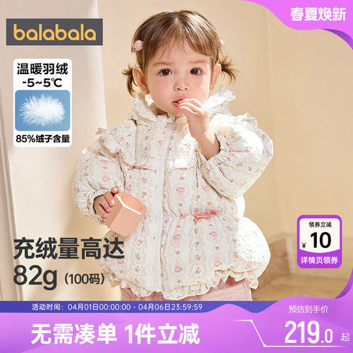 巴拉巴拉女童中长款加厚羽绒服冬