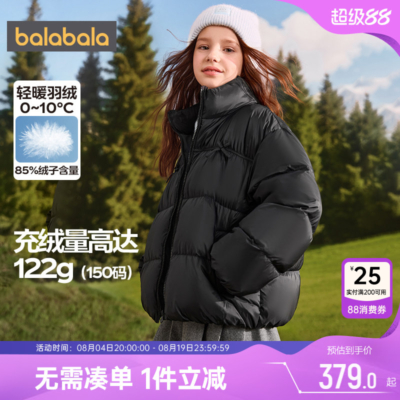巴拉巴拉女童羽绒服大童宝宝外套