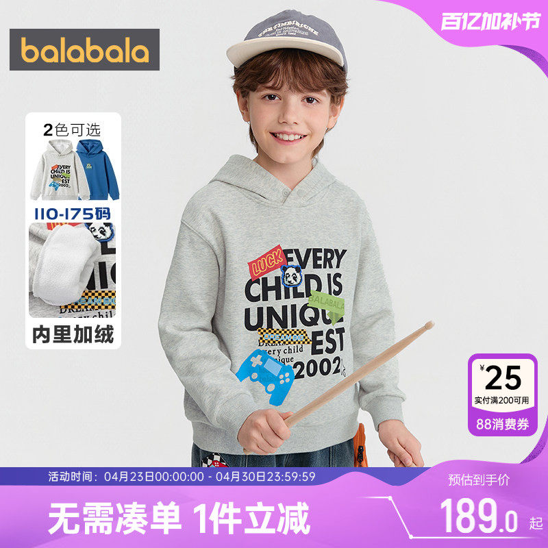 【商场同款】巴拉巴拉男童加绒卫衣中大童长袖t恤秋冬款童装上衣