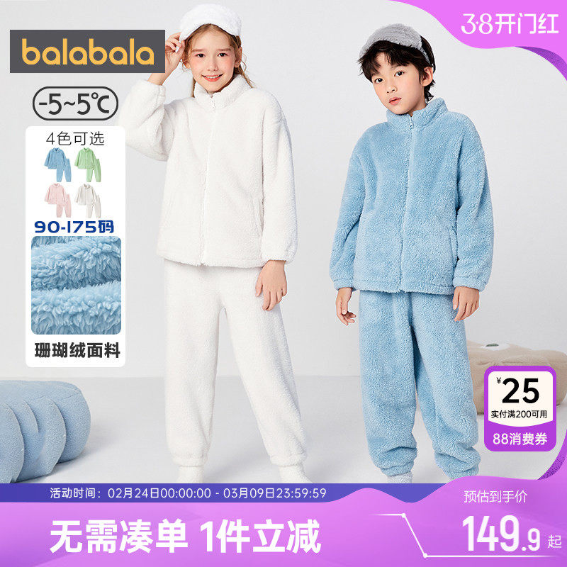巴拉巴拉男童女童家居服套装大童睡衣珊瑚绒男孩秋冬新款儿童加厚