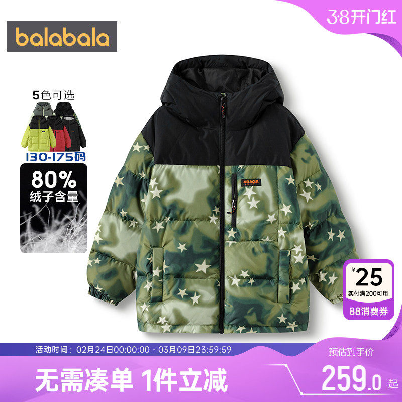 巴拉巴拉男童羽绒服大童宝宝加厚外套秋冬款童装儿童中长款上衣