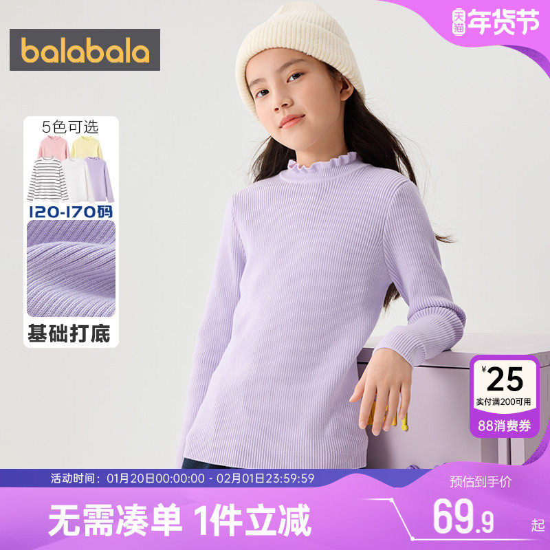 巴拉巴拉女童毛衣中大童针织衫儿童白色打底衫秋冬款童装宝宝上衣,童装/婴儿装/亲子装,毛衣/针织衫,淘宝优惠券,粉丝福利购,淘宝优惠卷