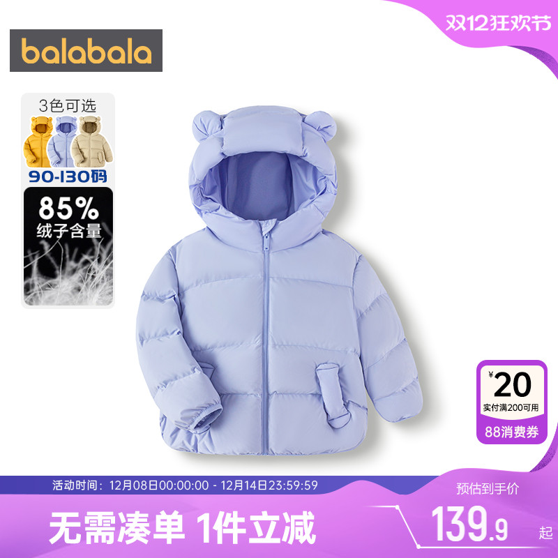 巴拉巴拉儿童中长款加厚羽绒服小