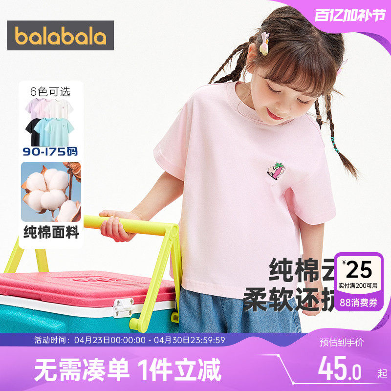 巴拉巴拉儿童短袖t恤一家三口亲子装夏装新款童装洋气纯棉母女装