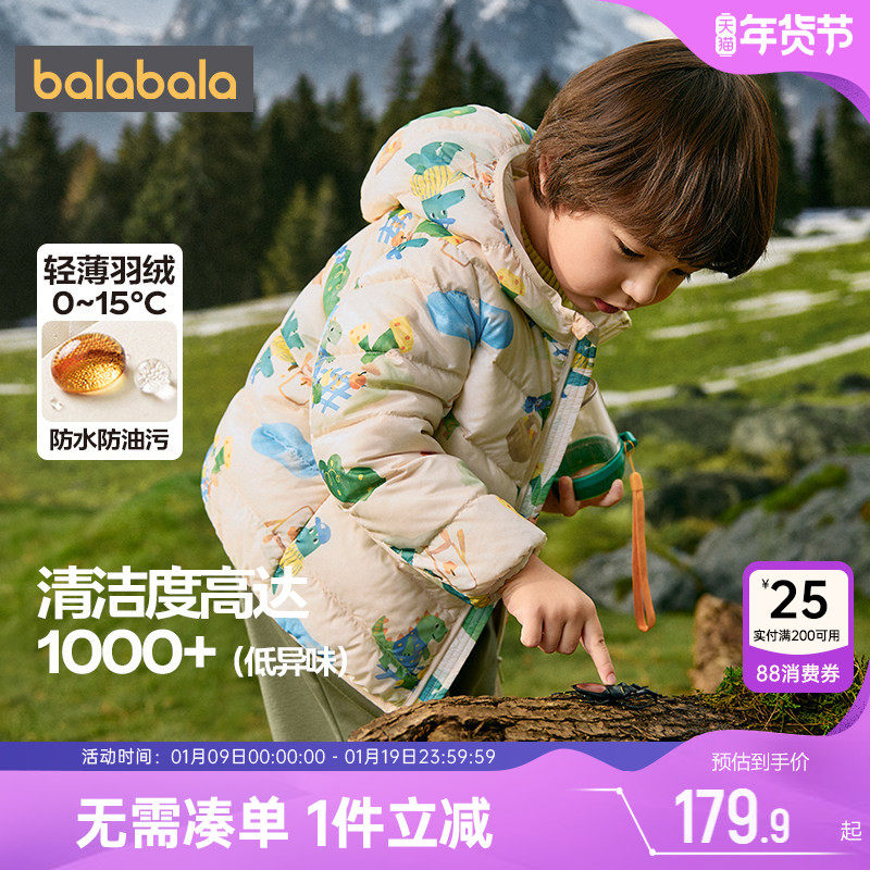 巴拉巴拉儿童排骨羽绒服男童女童外套秋冬款童装宝宝轻薄短款内胆