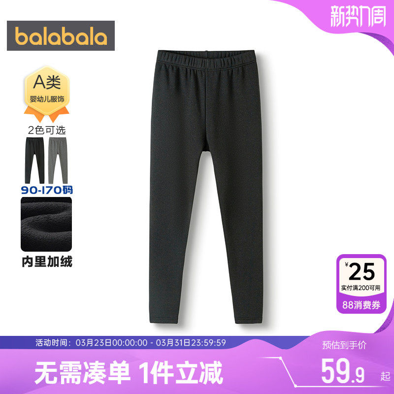 巴拉巴拉女童加绒保暖裤秋冬季款儿童裤子中大童打底裤宝宝睡裤孩