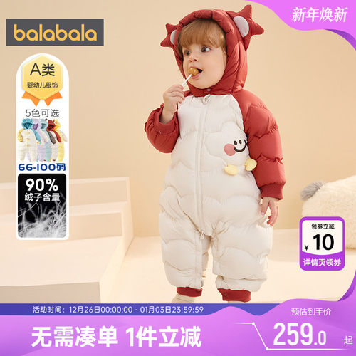 巴拉巴拉羽绒连体衣外出服宝宝厚