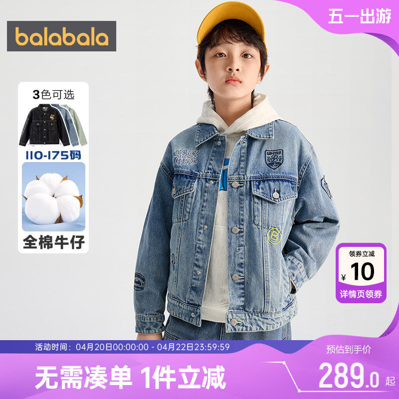 【商场同款】巴拉巴拉男童牛仔外套中大童纯棉上衣儿童春秋款童装