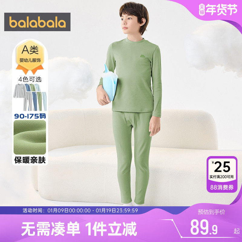 巴拉巴拉男童内衣套装中大童半高领睡衣秋冬款儿童保暖秋衣秋裤厚,童装/婴儿装/亲子装,内衣套装,淘宝优惠券,粉丝福利购,淘宝优惠卷
