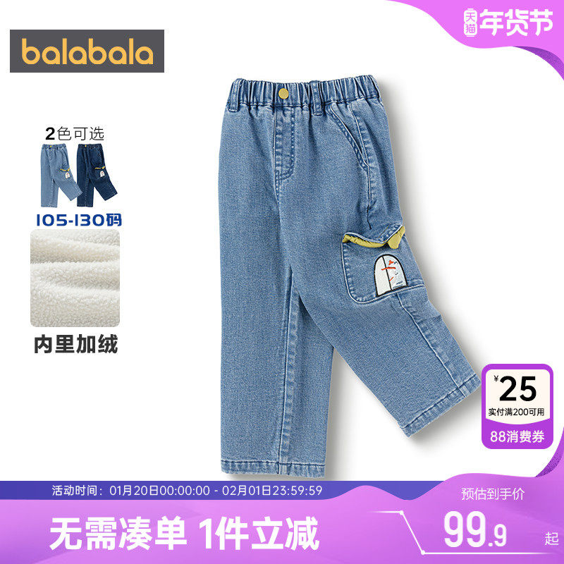 巴拉巴拉男童牛仔裤儿童加绒直筒裤秋冬季新款宝宝长裤婴儿休闲裤,童装/婴儿装/亲子装,裤子,淘宝优惠券,粉丝福利购,淘宝优惠卷