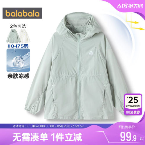 巴拉巴拉女童防晒衣中大童外套薄