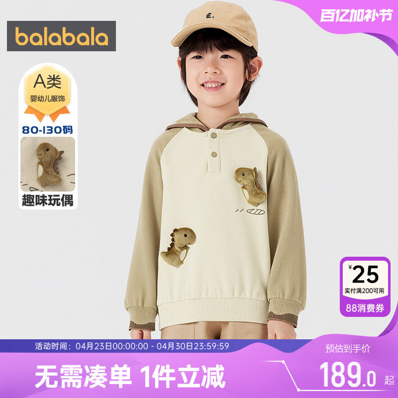 【商场同款】巴拉巴拉男童卫衣宝宝长袖t恤秋冬款童装婴儿打底衫