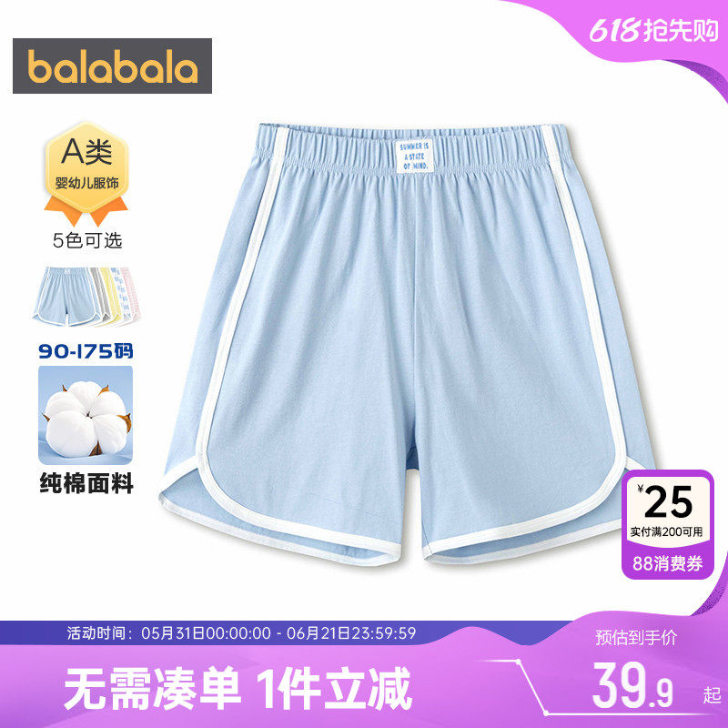 巴拉巴拉儿童睡裤男童女童家居裤夏装2026新款童装中大童纯棉短裤