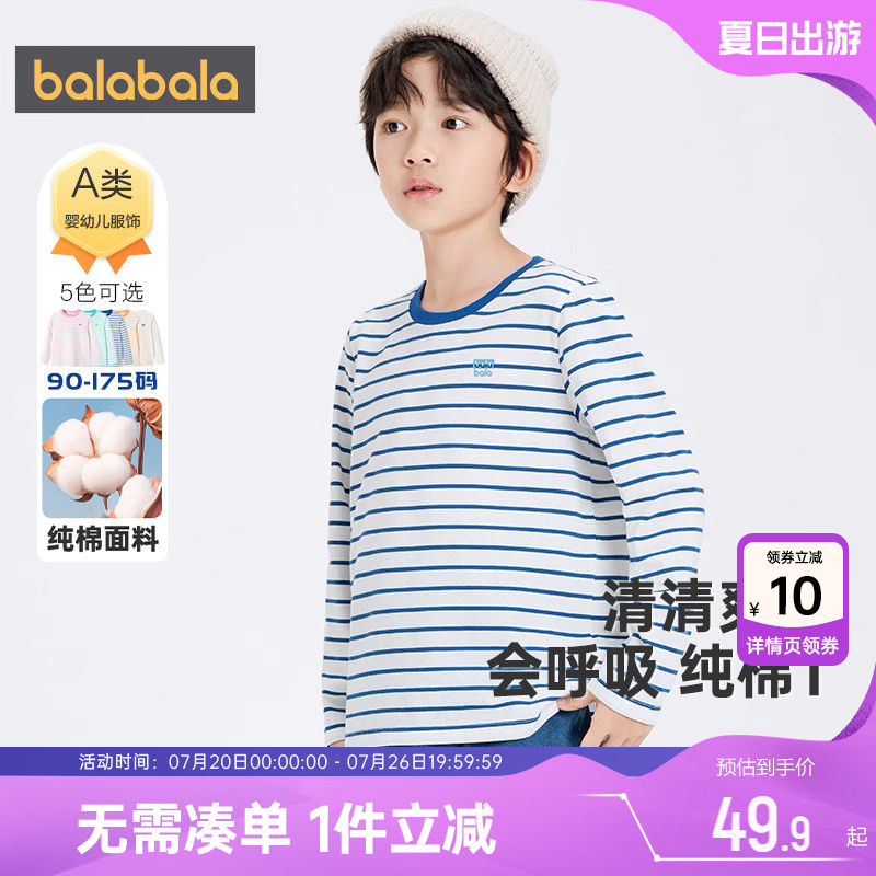 巴拉巴拉儿童长袖T恤纯棉打底衫男童女童春秋新款童装宝宝上衣潮