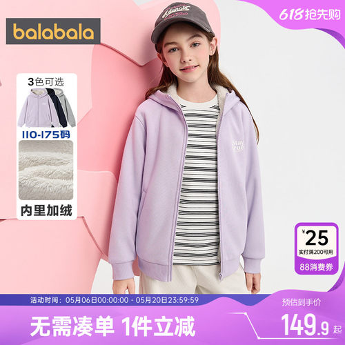 巴拉巴拉儿童外套男童女童卫衣厚