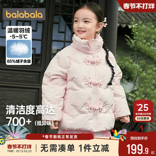 巴拉巴拉女童羽绒服小童宝宝新中式外套冬装新款童装儿童洋气加厚