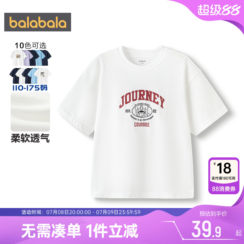 巴拉巴拉男童女童短袖T恤夏季薄