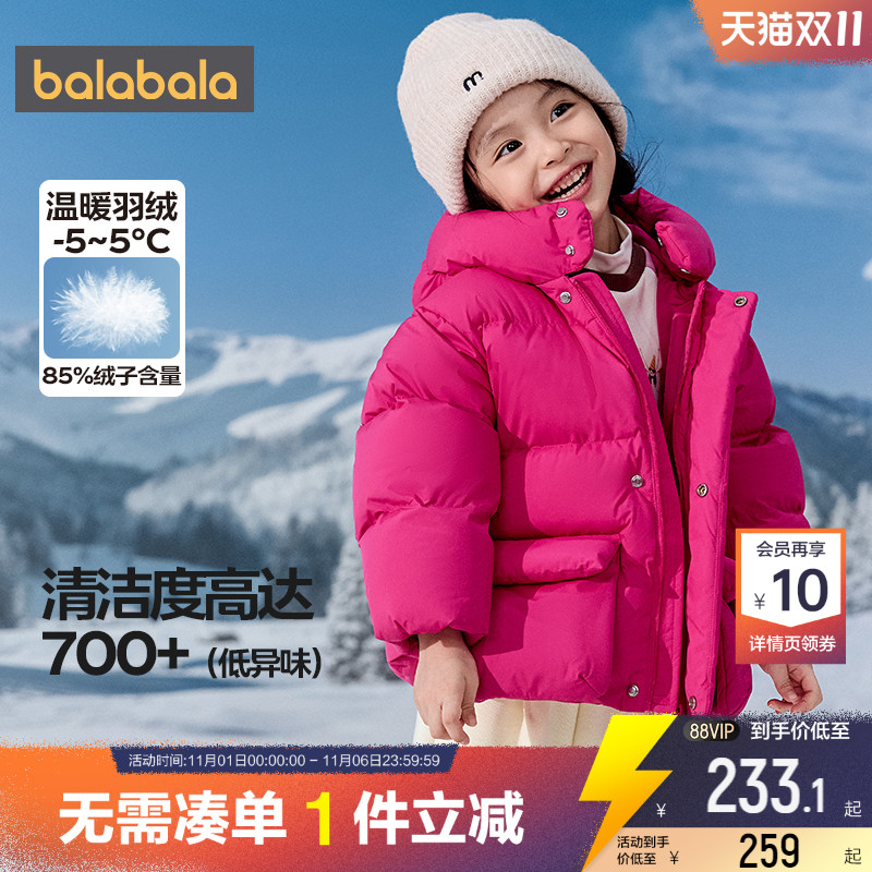 巴拉巴拉儿童羽绒服男童女童中长款外套秋冬款童装宝宝保暖上衣厚