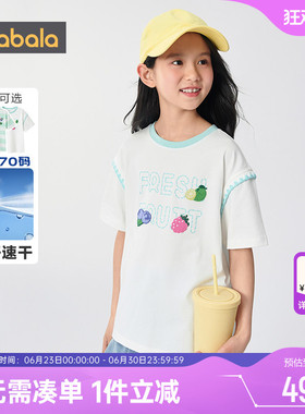 【商场同款】巴拉巴拉女童短袖T恤中大童白色上衣夏季儿童速干t潮