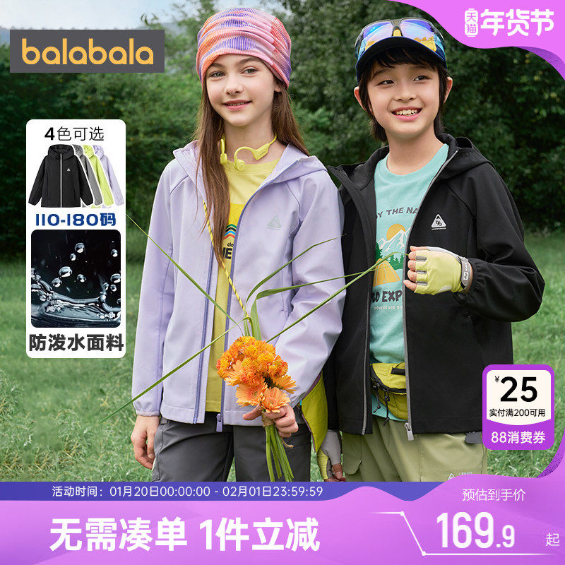 巴拉巴拉儿童外套男童女童连帽软壳衣春装2026新款童装中大童上衣,童装/婴儿装/亲子装,普通外套,淘宝优惠券,粉丝福利购,淘宝优惠卷
