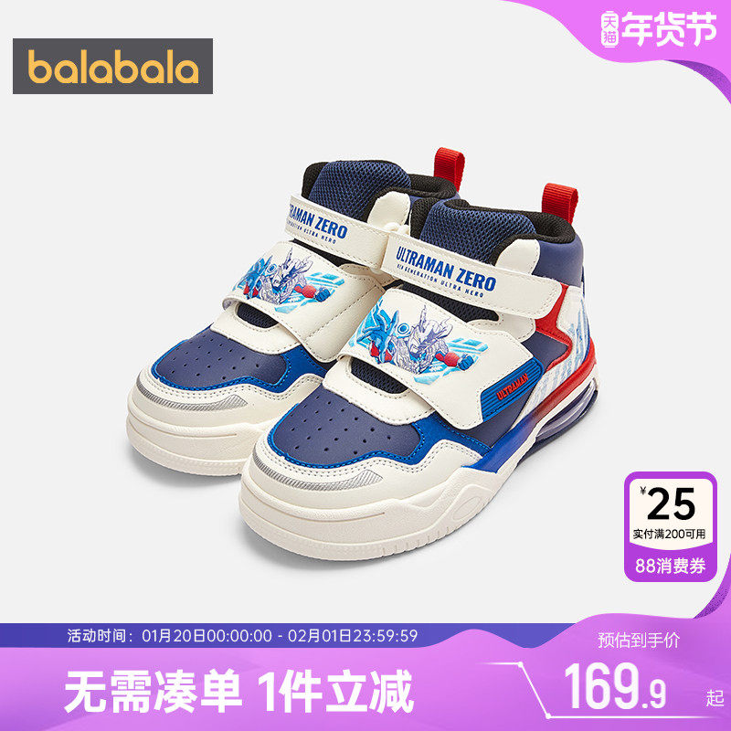 奥特曼IP巴拉巴拉男童板鞋宝宝高帮鞋子秋冬季新款童鞋儿童运动潮,童鞋/婴儿鞋/亲子鞋,板鞋,淘宝优惠券,粉丝福利购,淘宝优惠卷