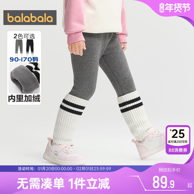 巴拉巴拉女童加绒打底裤中大童宝宝裤子冬装2025新款童装儿童长裤,童装/婴儿装/亲子装,打底裤,淘宝优惠券,粉丝福利购,淘宝优惠卷