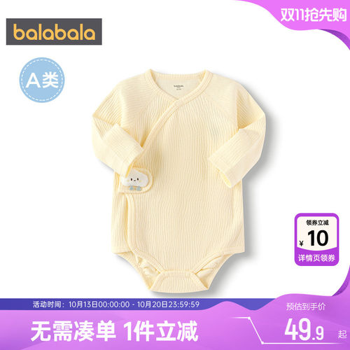 巴拉巴拉婴儿衣服宝宝包屁衣春秋