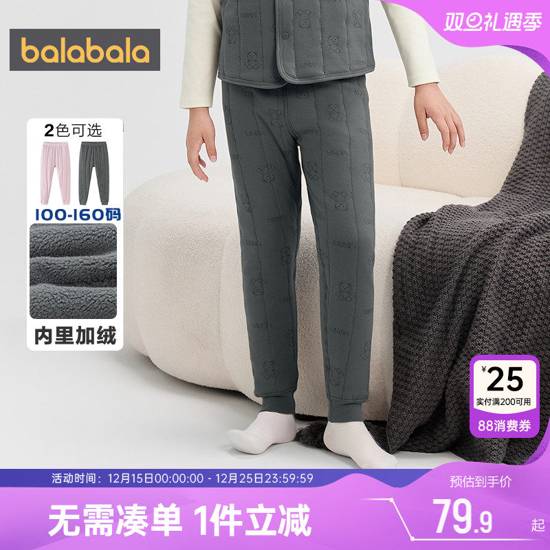 巴拉巴拉儿童保暖裤男童女童加绒裤子秋冬款大童宝宝打底裤睡裤厚