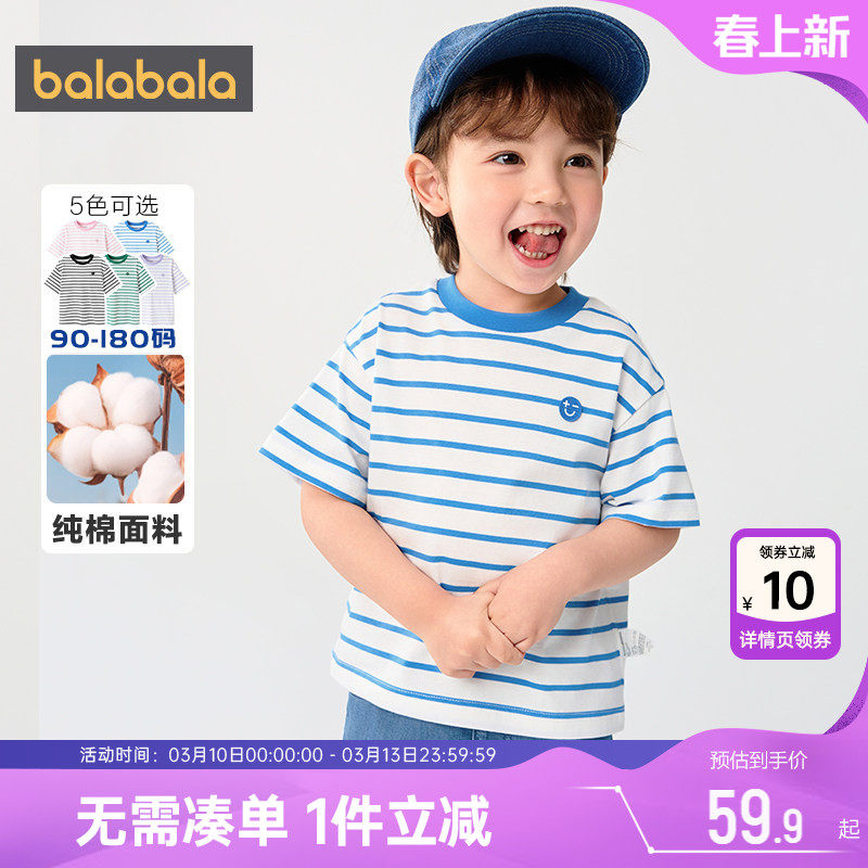 巴拉巴拉儿童短袖t恤男童女童条纹纯棉上衣夏季童装宝宝亲子装孩