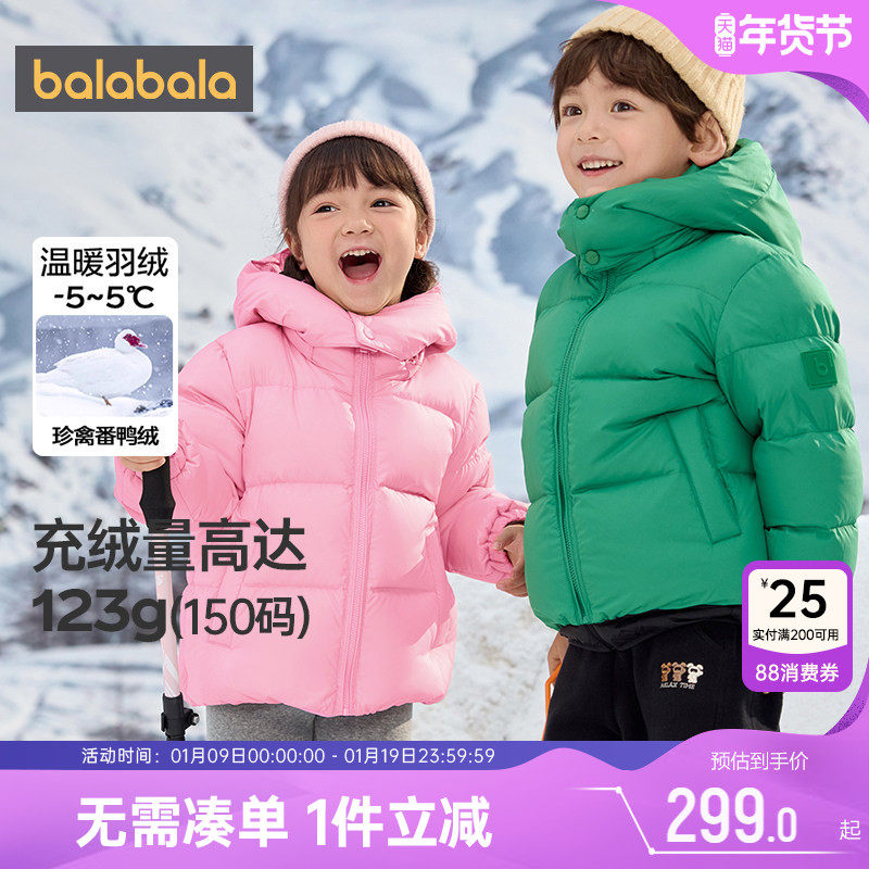 巴拉巴拉儿童羽绒服男童女童加厚外套冬季童装宝宝韩版中长款连帽,童装/婴儿装/亲子装,羽绒服,淘宝优惠券,粉丝福利购,淘宝优惠卷