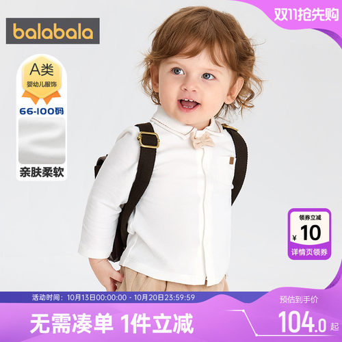 巴拉巴拉男童衬衫婴儿宝宝t恤潮