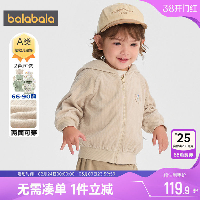 巴拉巴拉宝宝外套男童女童连帽卫衣春秋装款童装儿童两面穿上衣潮