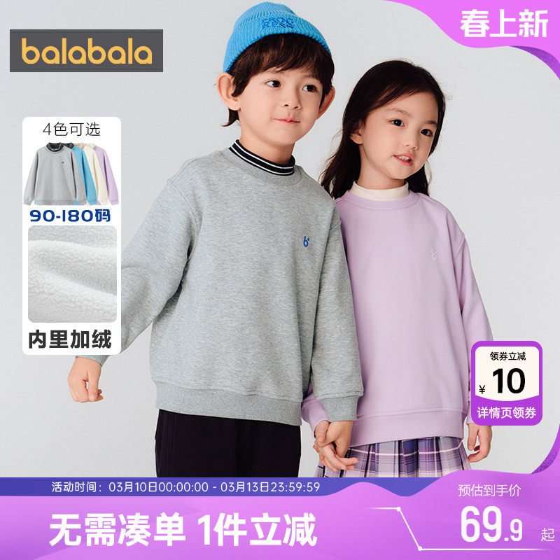 巴拉巴拉儿童加绒卫衣高领打底衫秋冬季童装男童女童宝宝洋气上衣