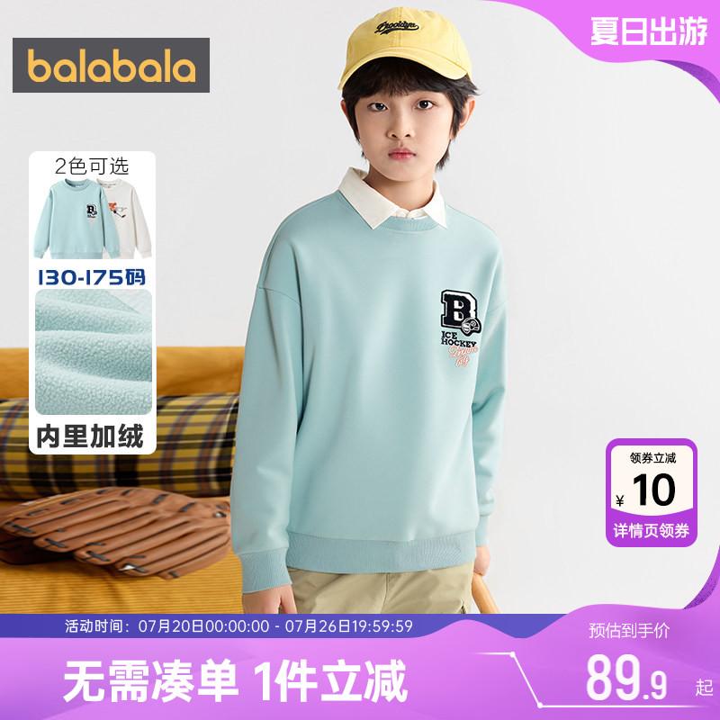 巴拉巴拉男童加绒卫衣宝宝打底衫秋冬季新款儿童中大童套头上衣白