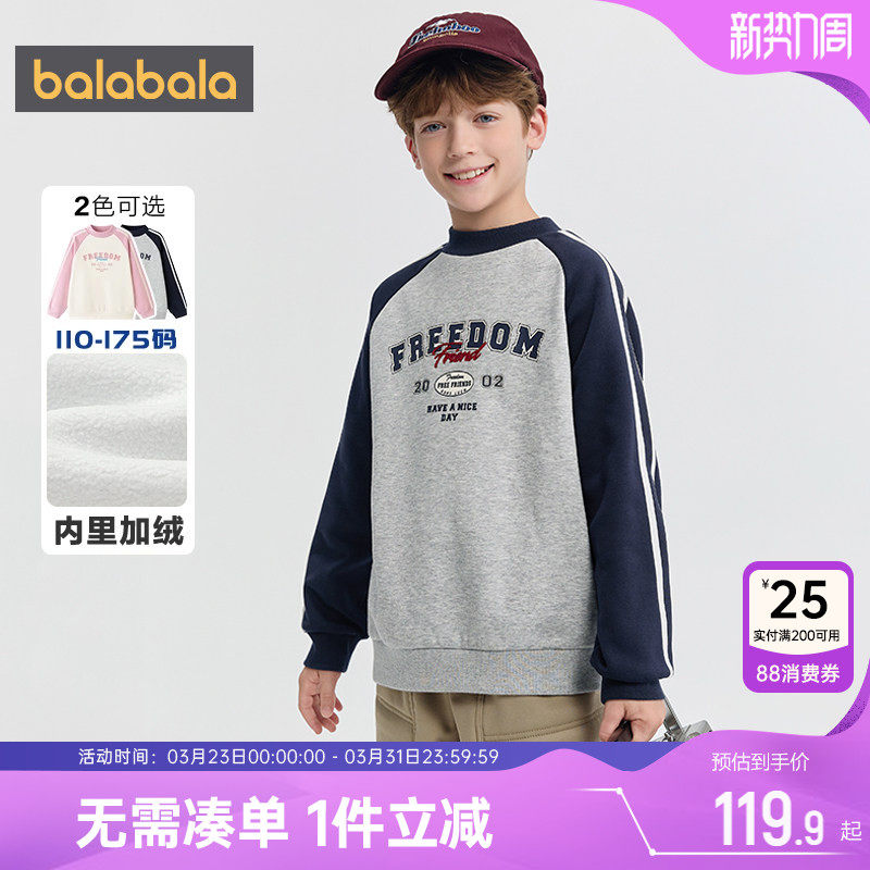巴拉巴拉儿童卫衣男童女童加绒长袖t恤秋冬款中大童宝宝打底衫潮t