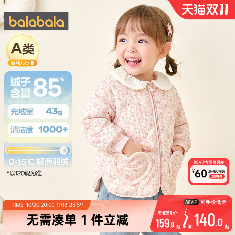 巴拉巴拉宝宝羽绒服男女童轻薄短款外套秋冬款童装儿童保暖上衣小