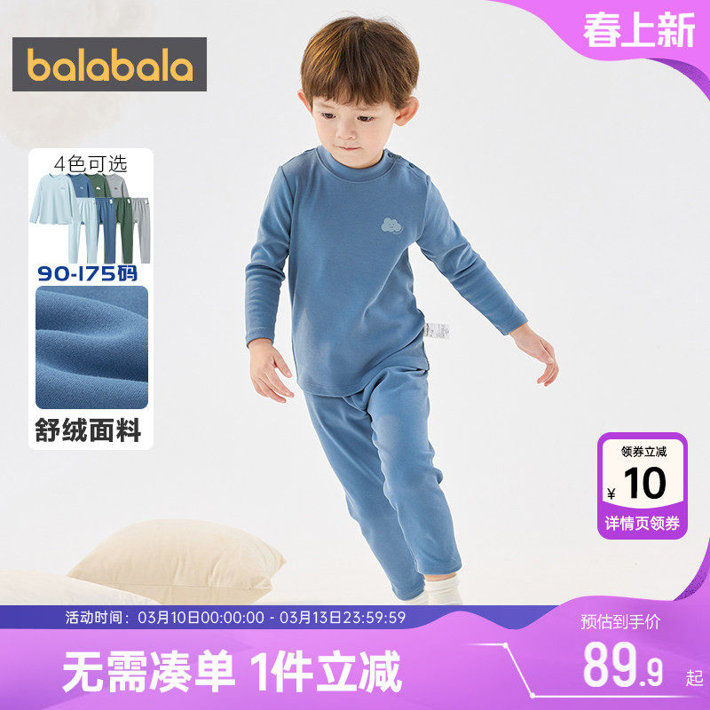 巴拉巴拉男童内衣套装儿童保暖睡衣冬季新款大童宝宝秋衣秋裤加厚